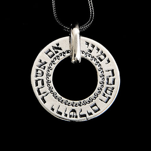 Israel Military Products 'If I forget thee, o Jerusalem, let my right hand'