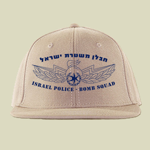 Israel Bomb Squad Fitted Cap